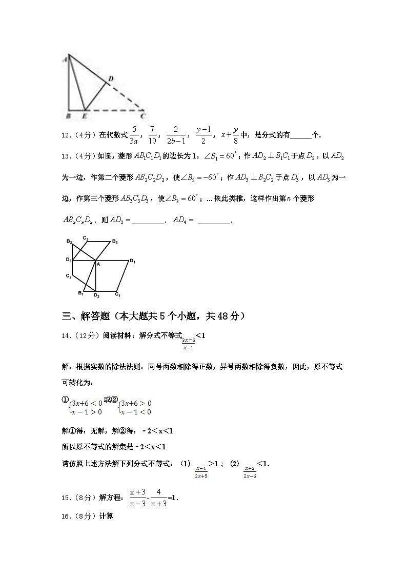 2024年山西临汾平阳中学九年级数学第一学期开学调研模拟试题【含答案】第3页