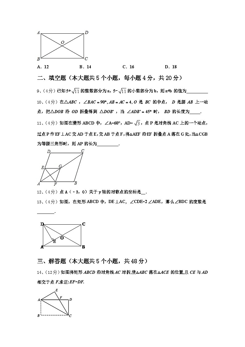 2024年山西农业大附属学校数学九上开学预测试题【含答案】第2页