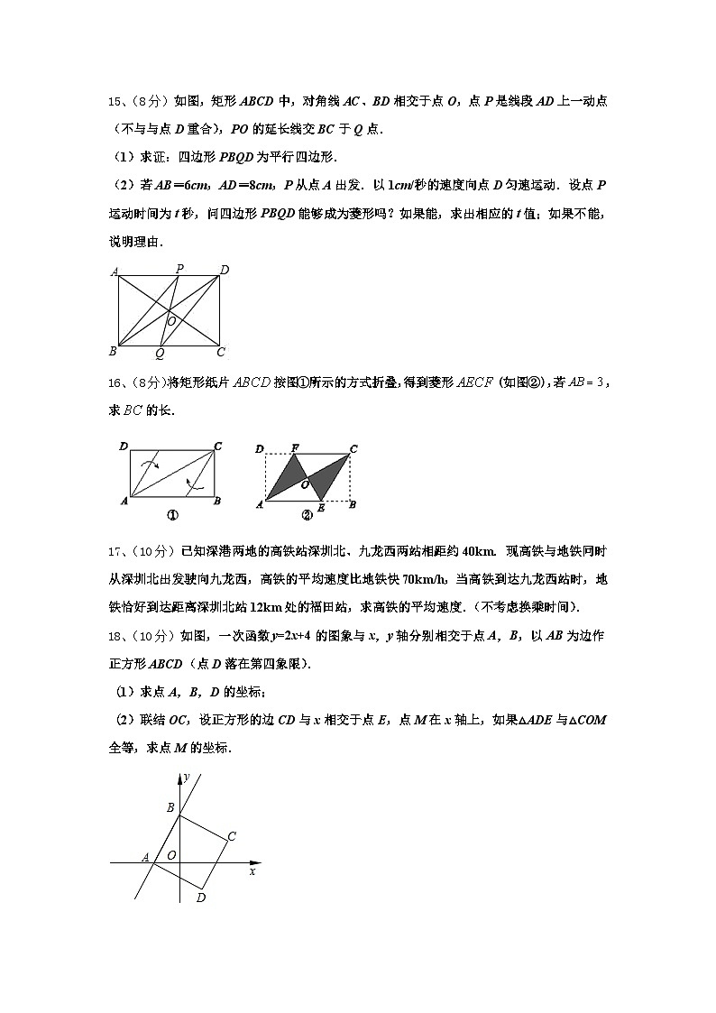2024年山西农业大附属学校数学九上开学预测试题【含答案】第3页