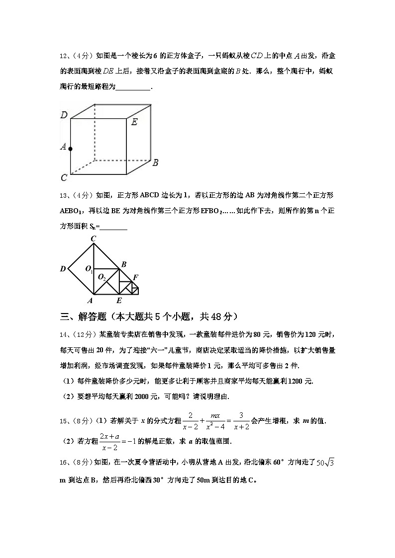 2024年山西农业大学附属学校数学九年级第一学期开学经典模拟试题【含答案】第3页