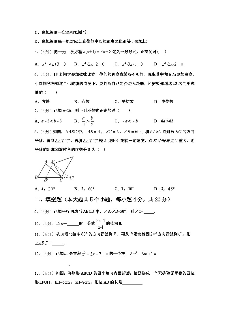 2024年山西省大同市云冈区九年级数学第一学期开学教学质量检测模拟试题【含答案】第2页