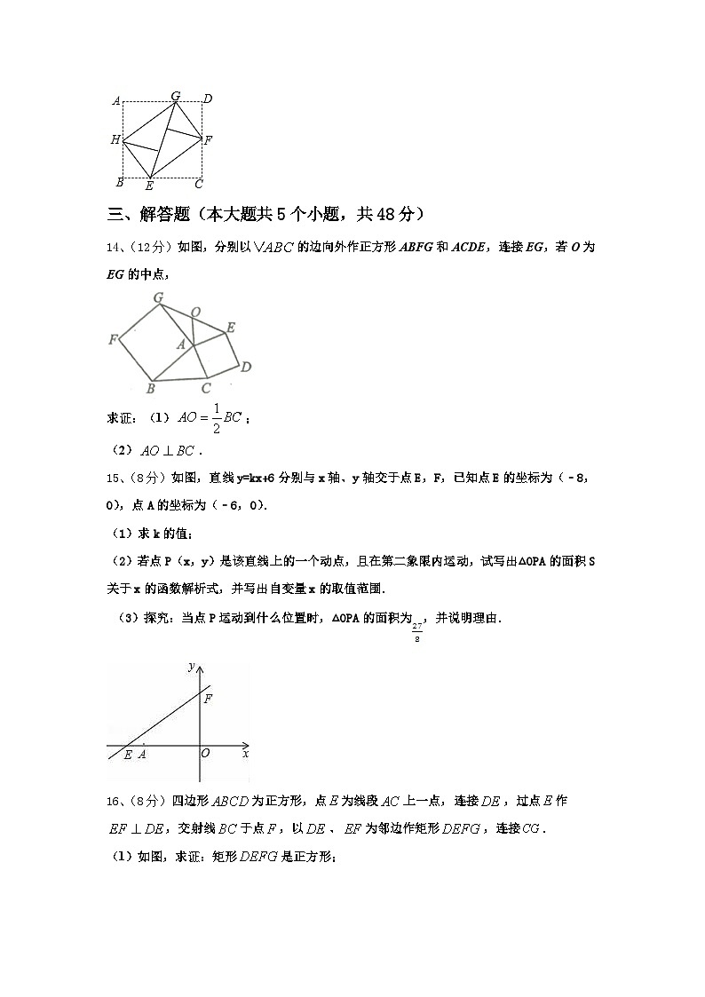 2024年山西省大同市云冈区九年级数学第一学期开学教学质量检测模拟试题【含答案】第3页