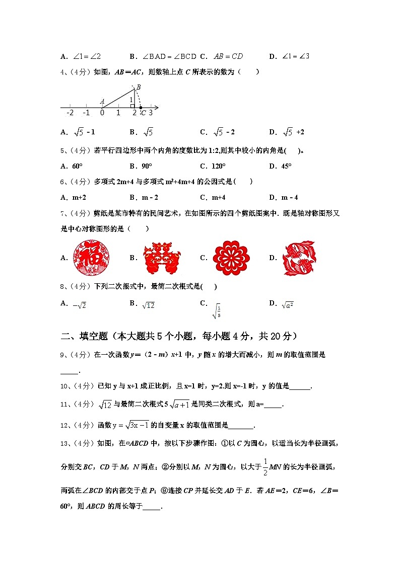 2024年山西省汾西县九年级数学第一学期开学监测模拟试题【含答案】02