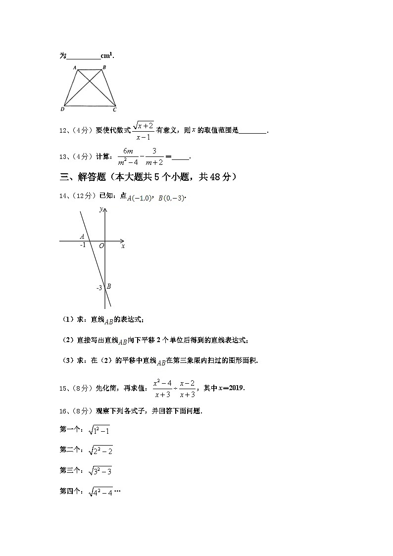 2024年山西省怀仁市数学九年级第一学期开学复习检测模拟试题【含答案】第3页