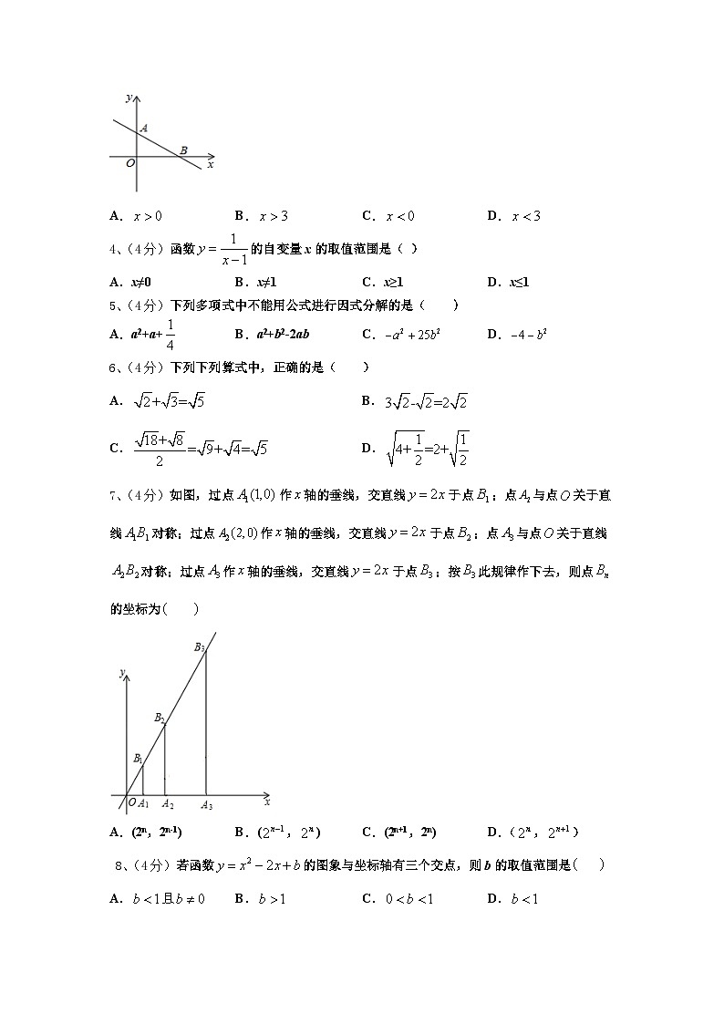 2024年山西省晋中学市数学九年级第一学期开学质量跟踪监视模拟试题【含答案】第2页