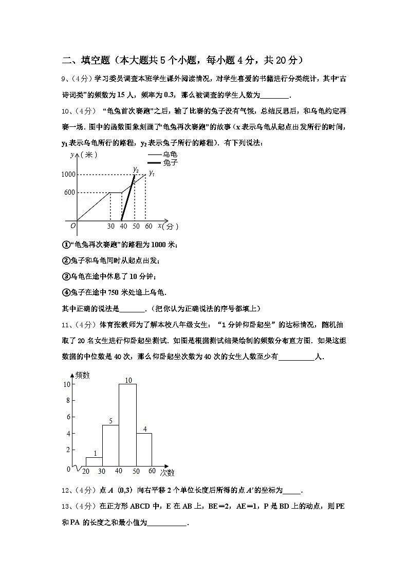 2024年山西省晋中学市数学九年级第一学期开学质量跟踪监视模拟试题【含答案】第3页