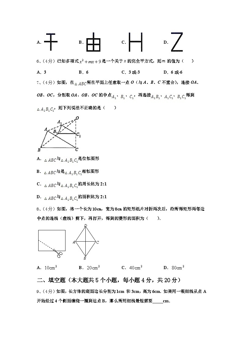 2024年山西省临汾市数学九上开学教学质量检测模拟试题【含答案】02