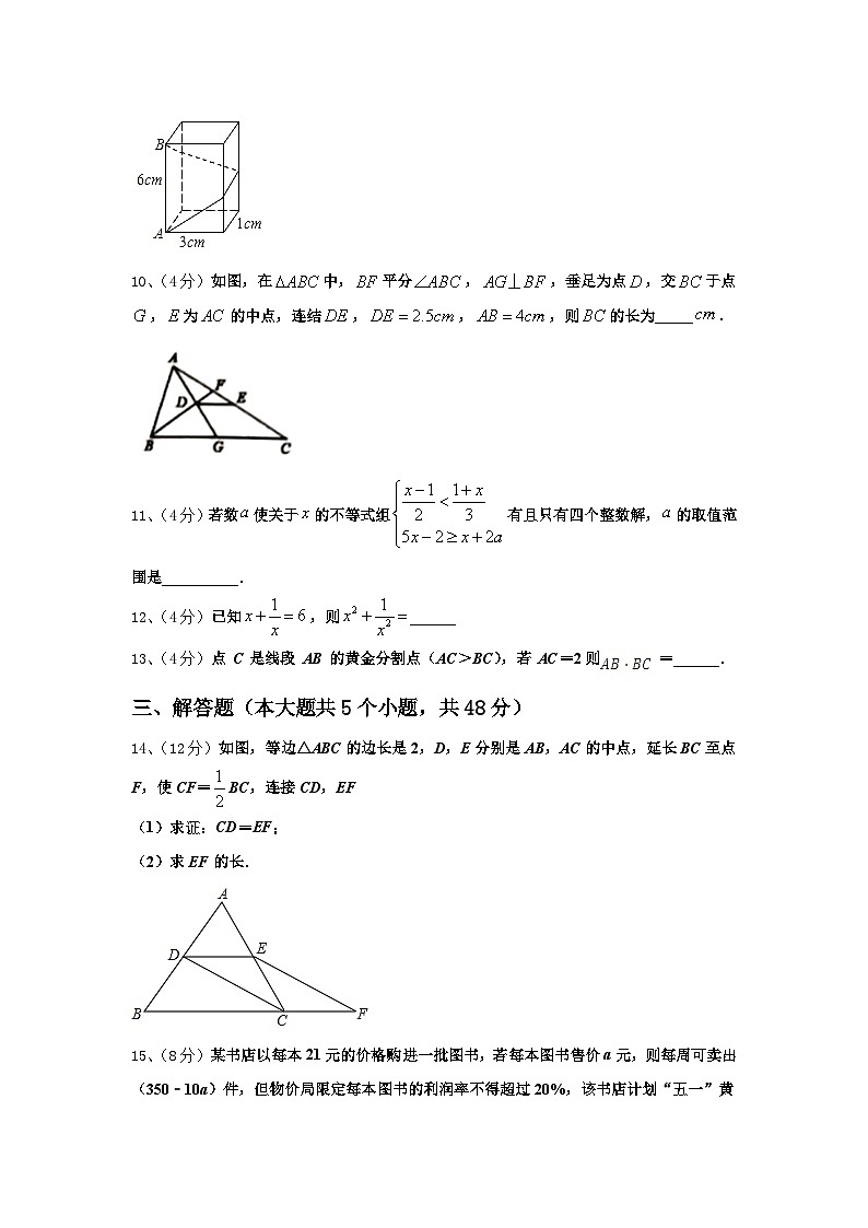 2024年山西省临汾市数学九上开学教学质量检测模拟试题【含答案】03