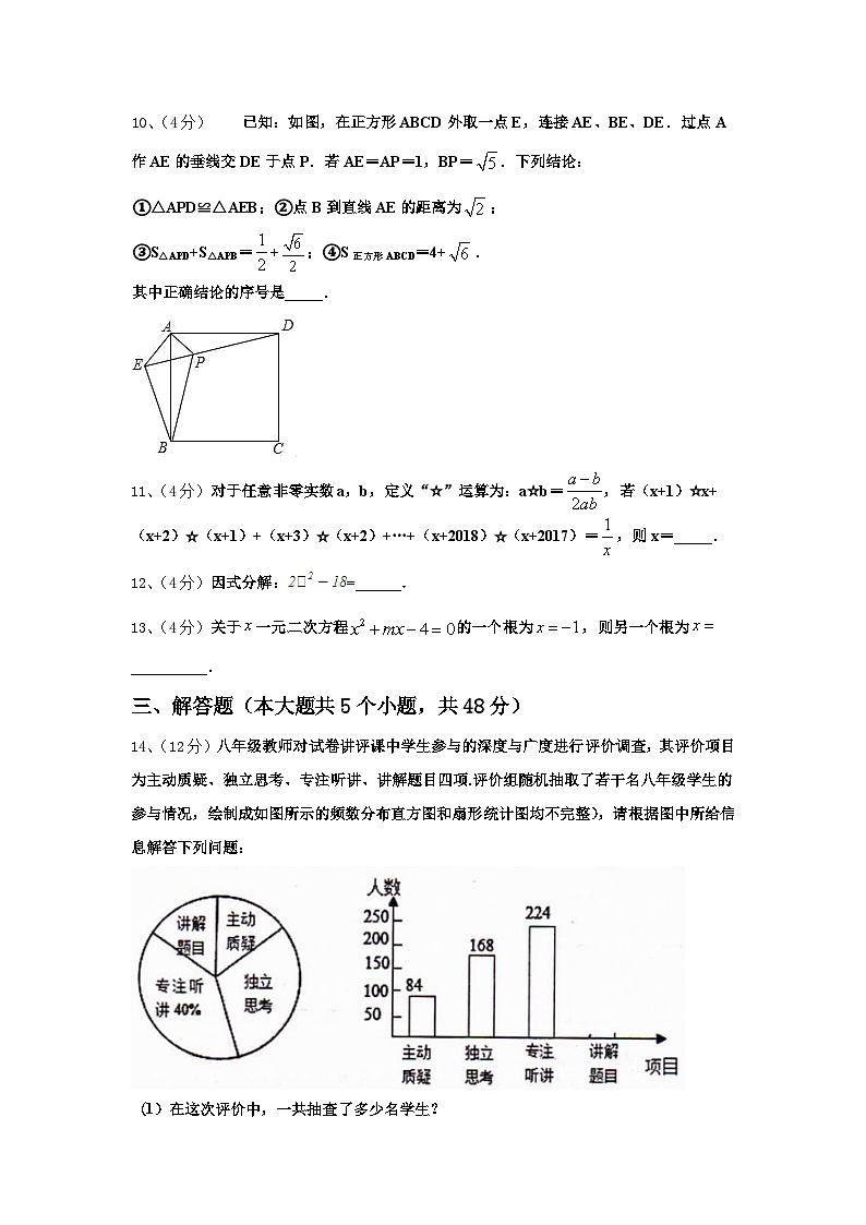 2024年山西省吕梁地区文水县九年级数学第一学期开学考试模拟试题【含答案】第3页