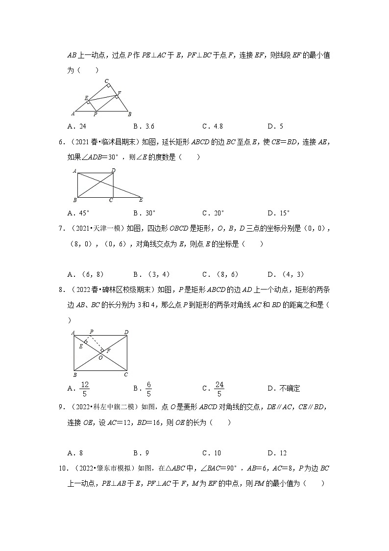 北师大版九年级数学上册《同步考点解读•专题训练》专题1.2矩形的性质与判定(能力提升)(原卷版+解析)02