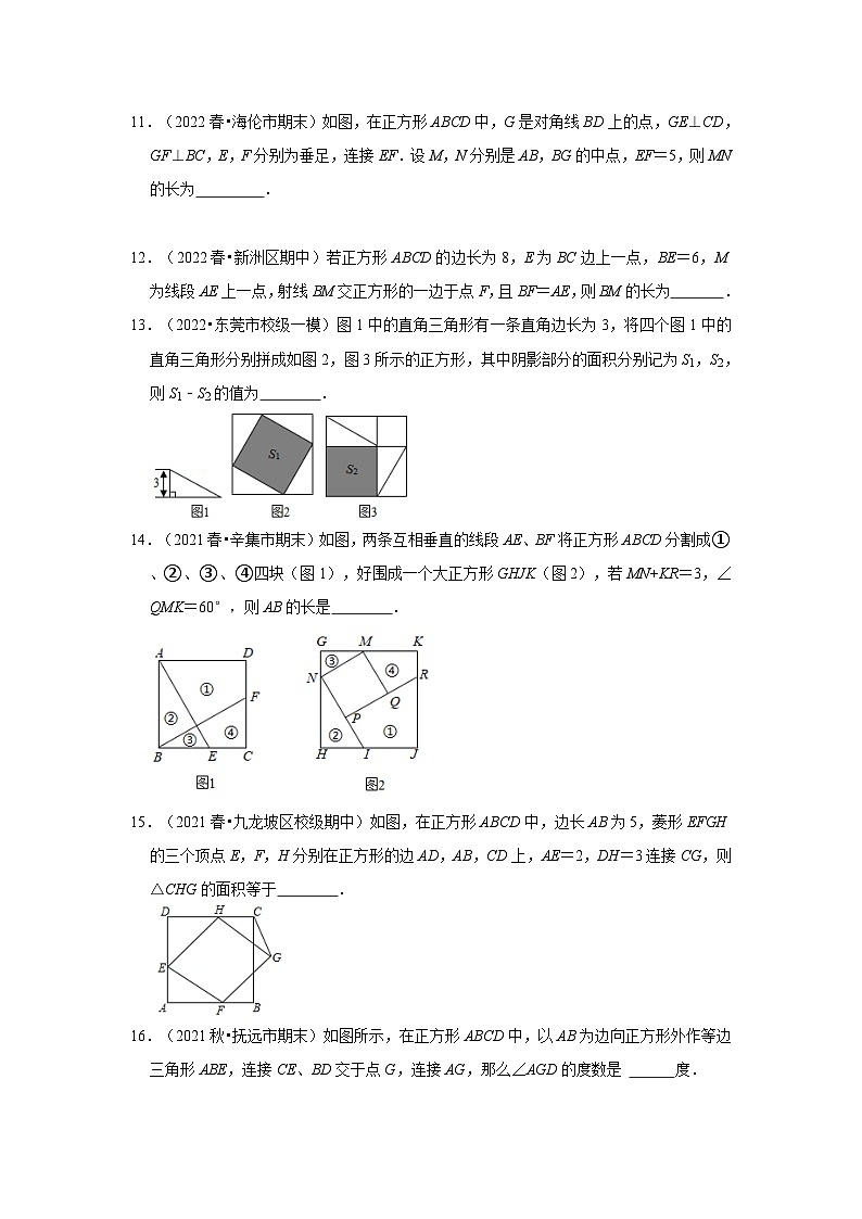 北师大版九年级数学上册《同步考点解读•专题训练》专题1.3正方形的性质与判定(能力提升)(原卷版+解析)03