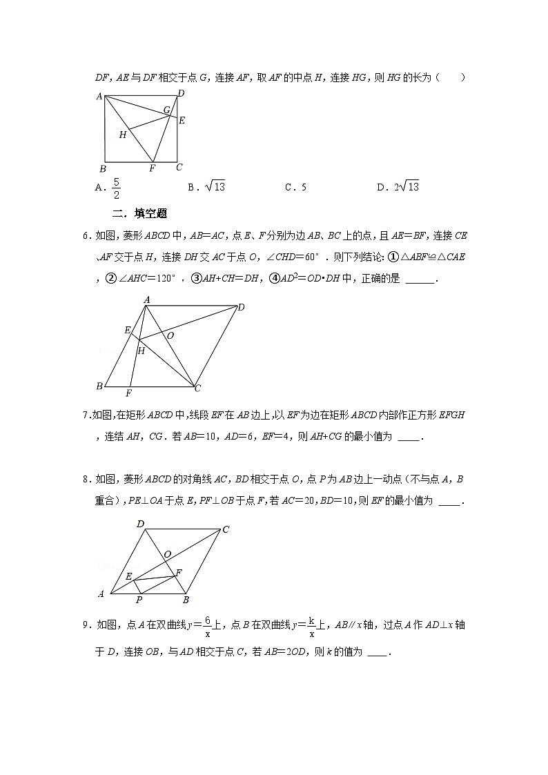 北师大版九年级数学上册《同步考点解读•专题训练》期末高频压轴必杀题(原卷版+解析)第2页