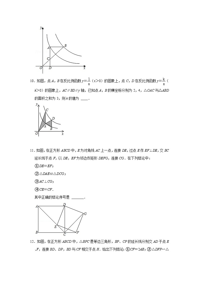 北师大版九年级数学上册《同步考点解读•专题训练》期末高频压轴必杀题(原卷版+解析)第3页