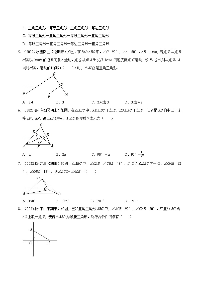 苏科版八年级数学上册举一反三系列专题2.8轴对称图形章末题型过关卷特训(原卷版+解析)第2页