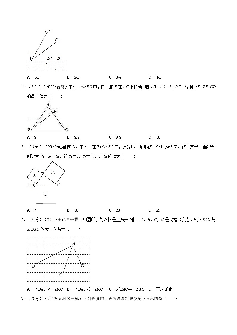 苏科版八年级数学上册举一反三系列专题3.4勾股定理章末题型过关卷特训(原卷版+解析)第2页