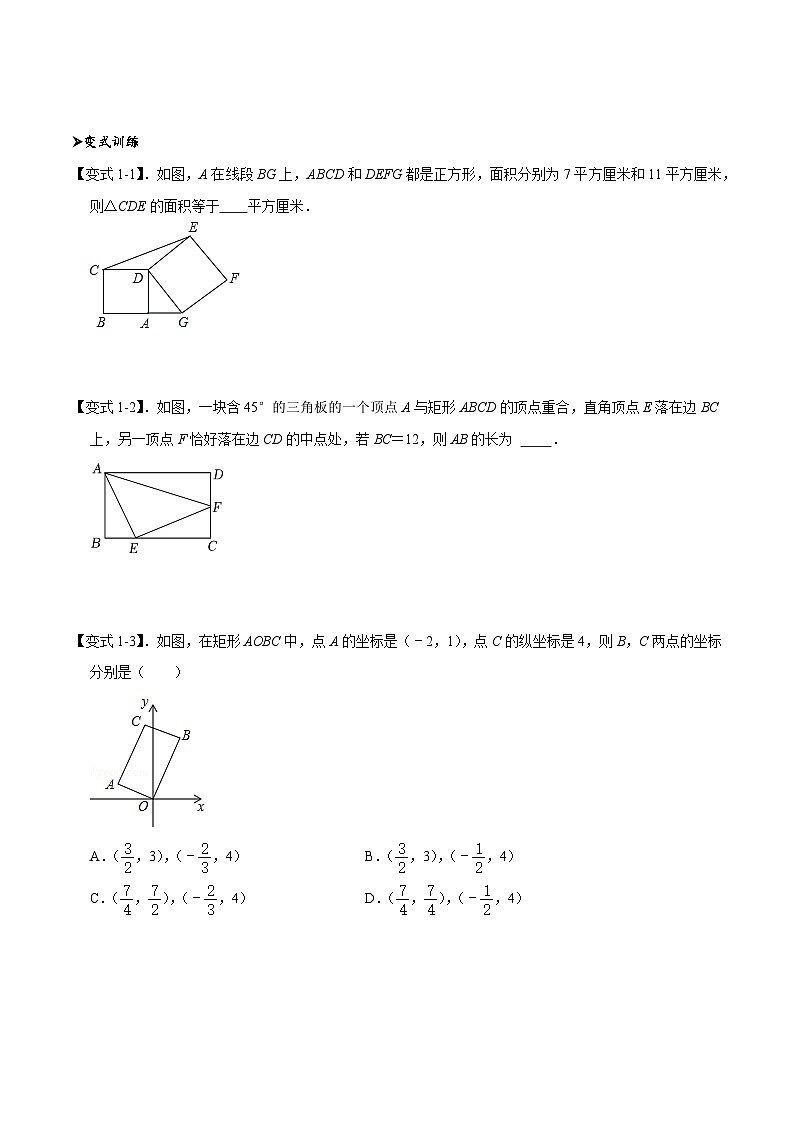 中考数学解题大招复习讲义(全国通用)模型04一线三等角模型(原卷版+解析)第3页