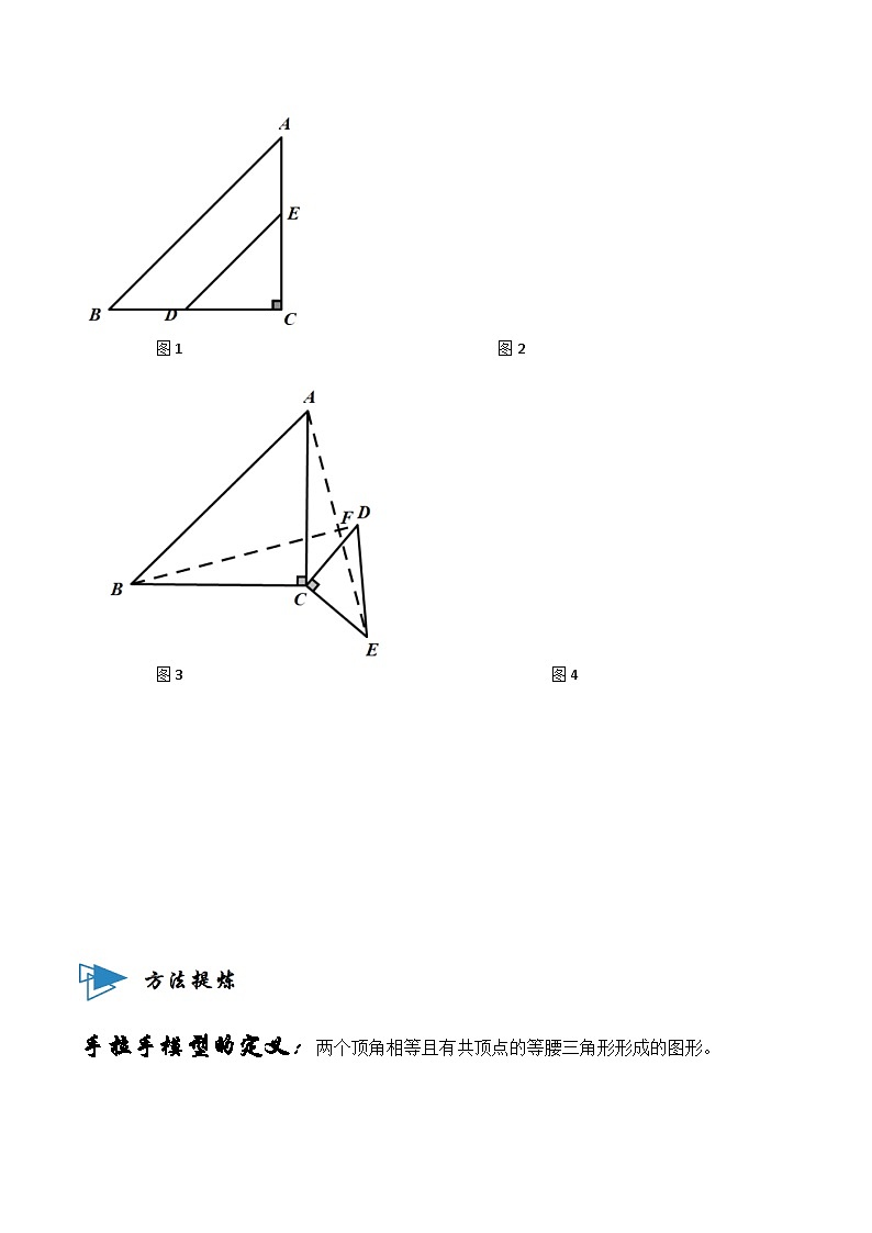 中考数学解题大招复习讲义(全国通用)模型11手拉手模型(原卷版+解析)第3页