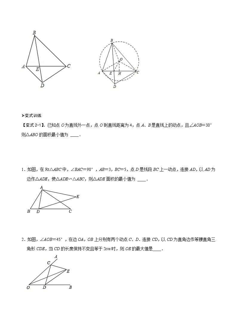 中考数学解题大招复习讲义(全国通用)模型30探照灯模型(原卷版+解析)第3页