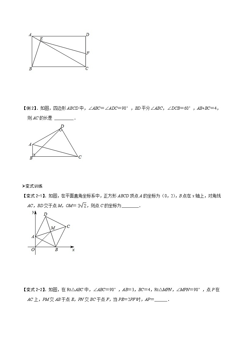 中考数学解题大招复习讲义(全国通用)模型37四边形对角互补模型(原卷版+解析)第3页