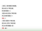 人教版七年級(jí)數(shù)學(xué)上冊(cè)微專題1題型應(yīng)用數(shù)軸、絕對(duì)值的應(yīng)用題型課件