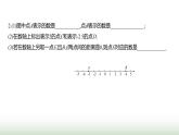 人教版七年級(jí)數(shù)學(xué)上冊(cè)微專題1題型應(yīng)用數(shù)軸、絕對(duì)值的應(yīng)用題型課件