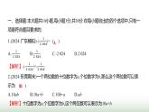 人教版七年级数学上册期中素养评估(第一至第四章)课件