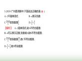 人教版七年级数学上册期中素养评估(第一至第四章)课件