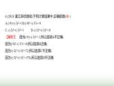 人教版七年级数学上册期中素养评估(第一至第四章)课件