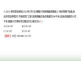人教版七年级数学上册期中素养评估(第一至第四章)课件