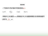 人教版七年级数学上册第三章3.1列代数式表示数量关系第一课时课件