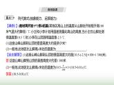 人教版七年级数学上册第三章3.1列代数式表示数量关系第二课时课件