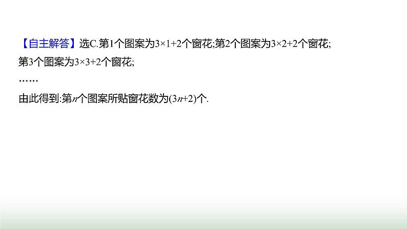 人教版七年级数学上册第三章3.1列代数式表示数量关系第二课时课件第8页