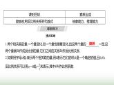 人教版七年级数学上册第三章3.1列代数式表示数量关系第三课时课件