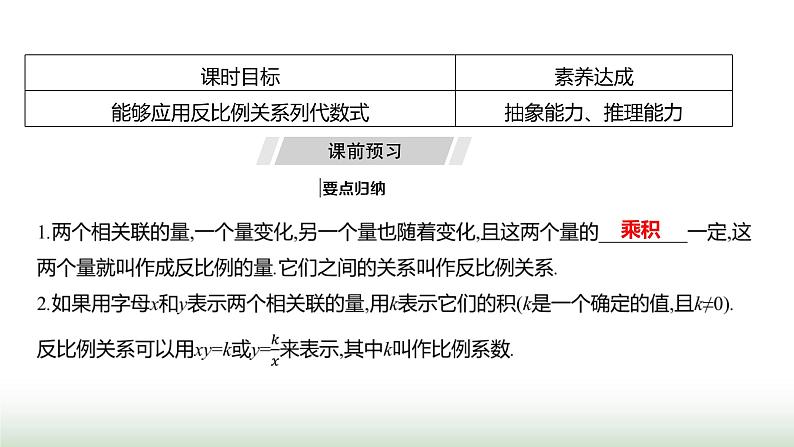 人教版七年级数学上册第三章3.1列代数式表示数量关系第三课时课件第2页