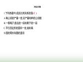 人教版七年级数学上册第三章3.1列代数式表示数量关系第三课时课件