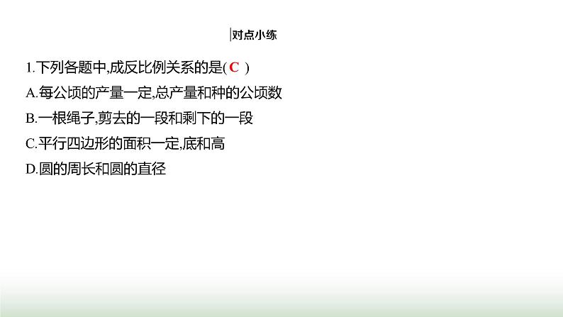 人教版七年级数学上册第三章3.1列代数式表示数量关系第三课时课件第3页