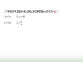 人教版七年级数学上册第三章3.1列代数式表示数量关系第三课时课件