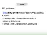 人教版七年级数学上册第三章3.1列代数式表示数量关系第三课时课件
