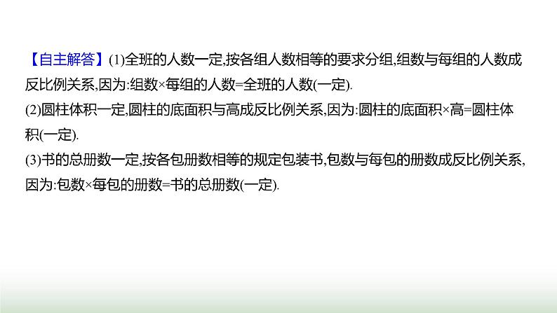 人教版七年级数学上册第三章3.1列代数式表示数量关系第三课时课件第6页