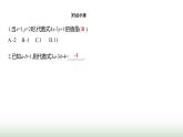 人教版七年级数学上册第三章3.2代数式的值课件