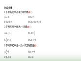 人教版七年级数学上册第五章5.1.1从算式到方程课件