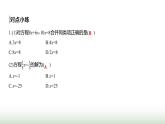 人教版七年级数学上册第五章5.2解一元一次方程第一课时课件