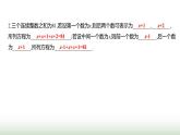 人教版七年级数学上册第五章5.2解一元一次方程第一课时课件