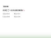 人教版七年级数学上册第五章5.2解一元一次方程第四课时课件