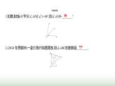 人教版七年级数学上册第六章6.3.2角的比较与运算课件