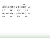 人教版七年级数学上册第六章6.3.3余角和补角课件