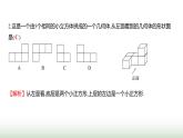 北师大版七年级数学上册期中素养评估(第一至第三章)课件