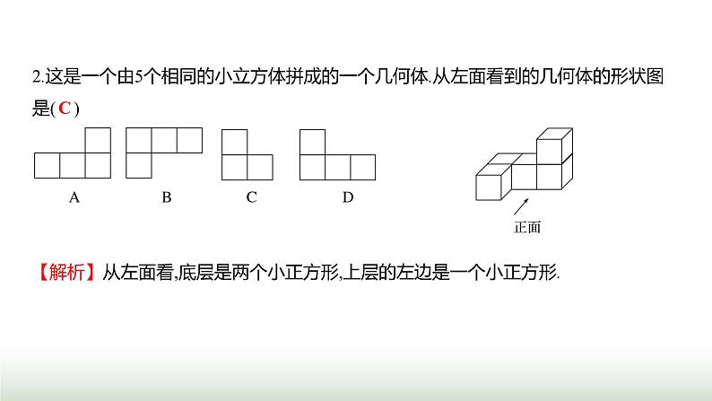 北师大版七年级数学上册期中素养评估(第一至第三章)课件第3页