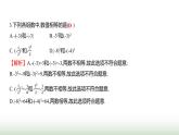 北师大版七年级数学上册期中素养评估(第一至第三章)课件