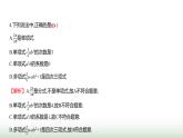 北师大版七年级数学上册期中素养评估(第一至第三章)课件